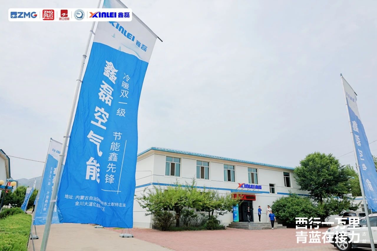 鑫磊探廠·北疆行 ｜ 破界技術扎根北疆，浙商精神溫暖萬家！